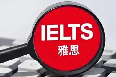 雅思考過(guò)了可以干嘛