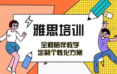 考雅思是干嘛用的