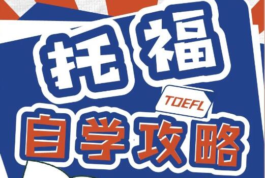 速看！一篇搞懂托?？荚囋u分標準