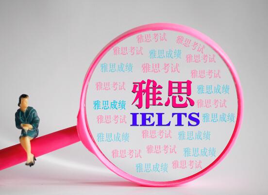 怎樣學(xué)好雅思口語(yǔ)？