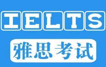 雅思口語(yǔ)考試技巧與注意事項有哪些？