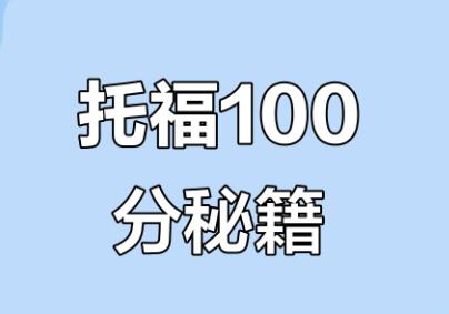 讀懂“托福+SAT”，真正走進(jìn)美國排名TOP50高校！